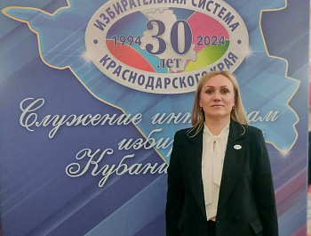 20 ноября организаторы выборов отметили 30-летие избирательной системы Кубани
