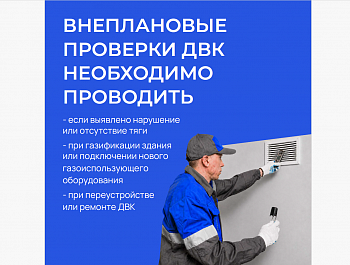 Об обслуживании дымовых и вентиляционных каналов в домах