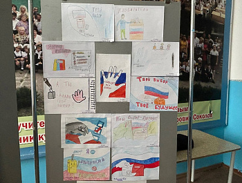 В МБОУ СОШ №6 им.Л.Д.Телицына прошел конкурс рисунков и плакатов «Я-юный избиратель!»