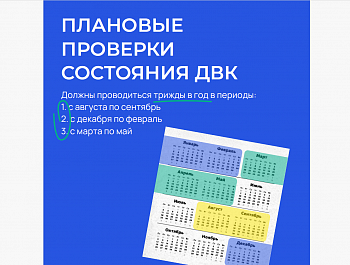 Об обслуживании дымовых и вентиляционных каналов в домах