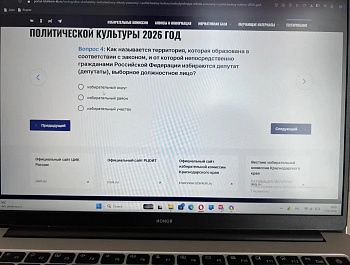 Слушатели Молодежной школы правовой и политической культуры на территории Староминского района активно проходят тестирование