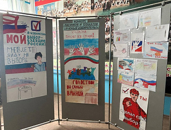 В МБОУ СОШ №6 им.Л.Д.Телицына прошел конкурс рисунков и плакатов «Я-юный избиратель!»