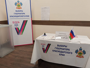 С 25 августа члены УИК Староминского района проходят второй этап обучения малыми группами